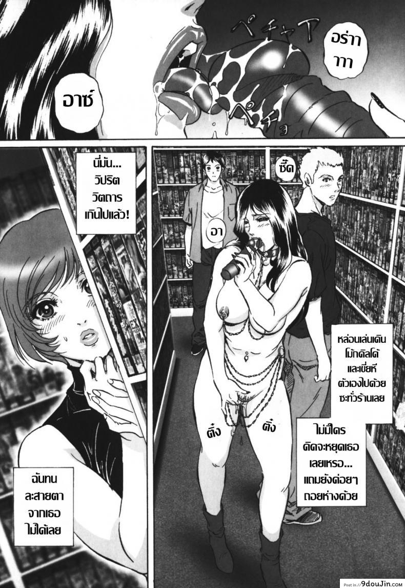 อ่านโดจิน กระสันซ่าน [MON-MON] Chijoku no Meikyuu | Labyrinth of Shame แปลไทย หน้าที่ 7