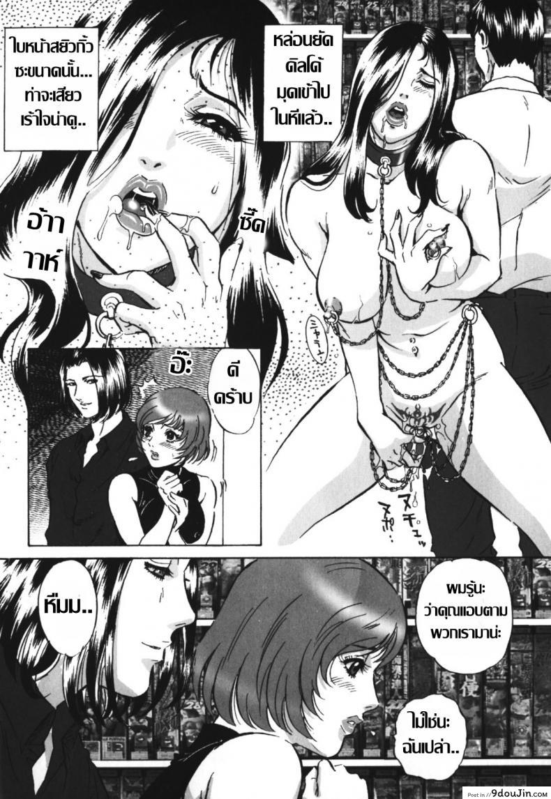 อ่านโดจิน กระสันซ่าน [MON-MON] Chijoku no Meikyuu | Labyrinth of Shame แปลไทย หน้าที่ 8