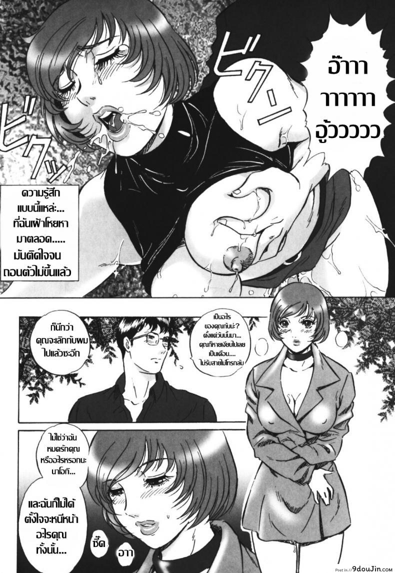 อ่านโดจิน กระสันซ่าน [MON-MON] Chijoku no Meikyuu | Labyrinth of Shame แปลไทย หน้าที่ 15
