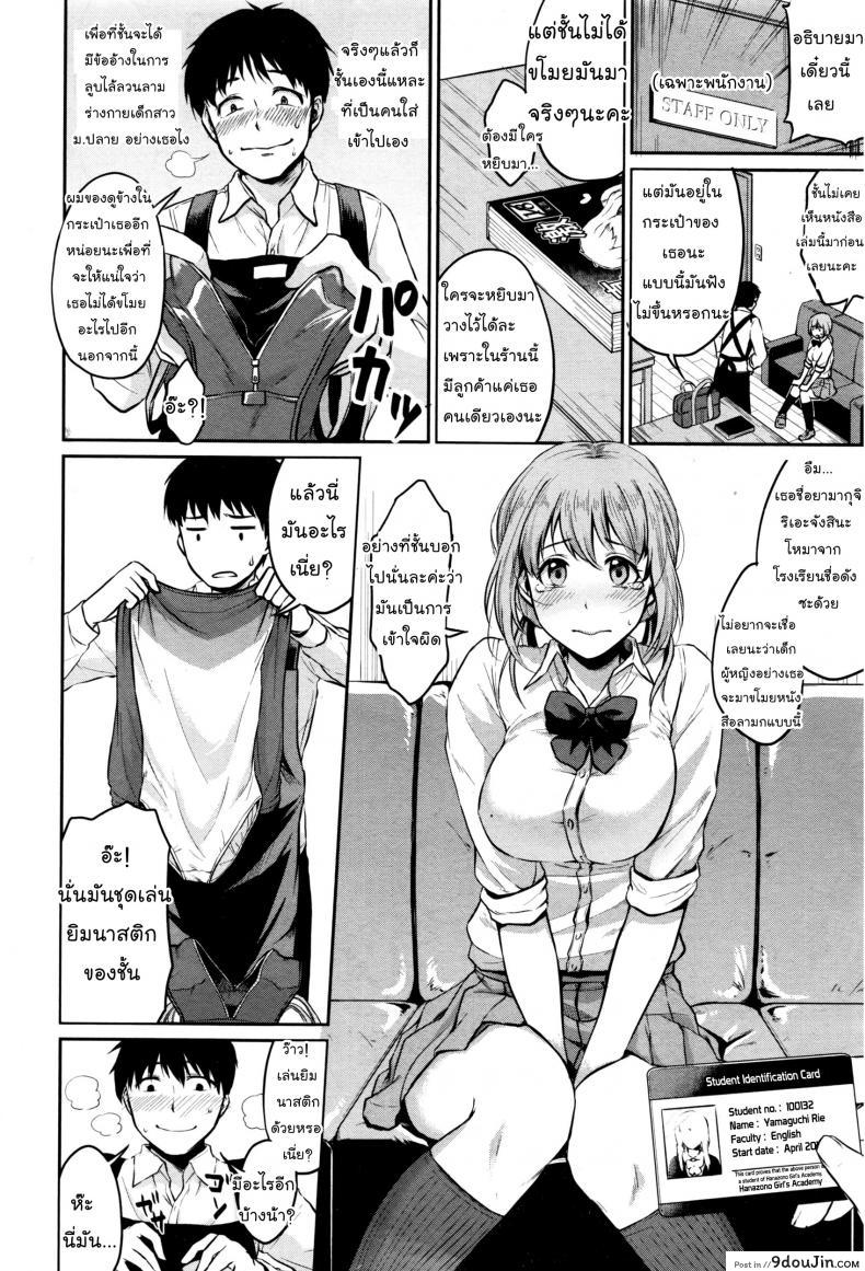 อ่านโดจิน เขาอยากเอา เธออยากโดน [Meganei] Nantai Shoujo | Soft Body Girl หน้าที่ 2