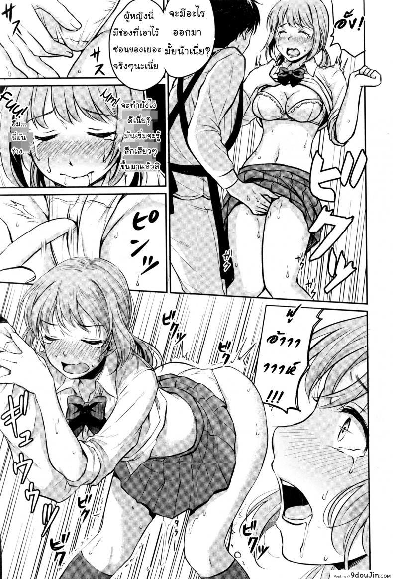 อ่านโดจิน เขาอยากเอา เธออยากโดน [Meganei] Nantai Shoujo | Soft Body Girl แปลไทย หน้าที่ 5