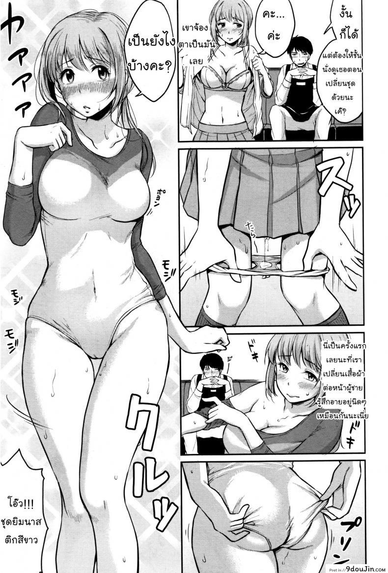 อ่านโดจิน เขาอยากเอา เธออยากโดน [Meganei] Nantai Shoujo | Soft Body Girl แปลไทย หน้าที่ 7