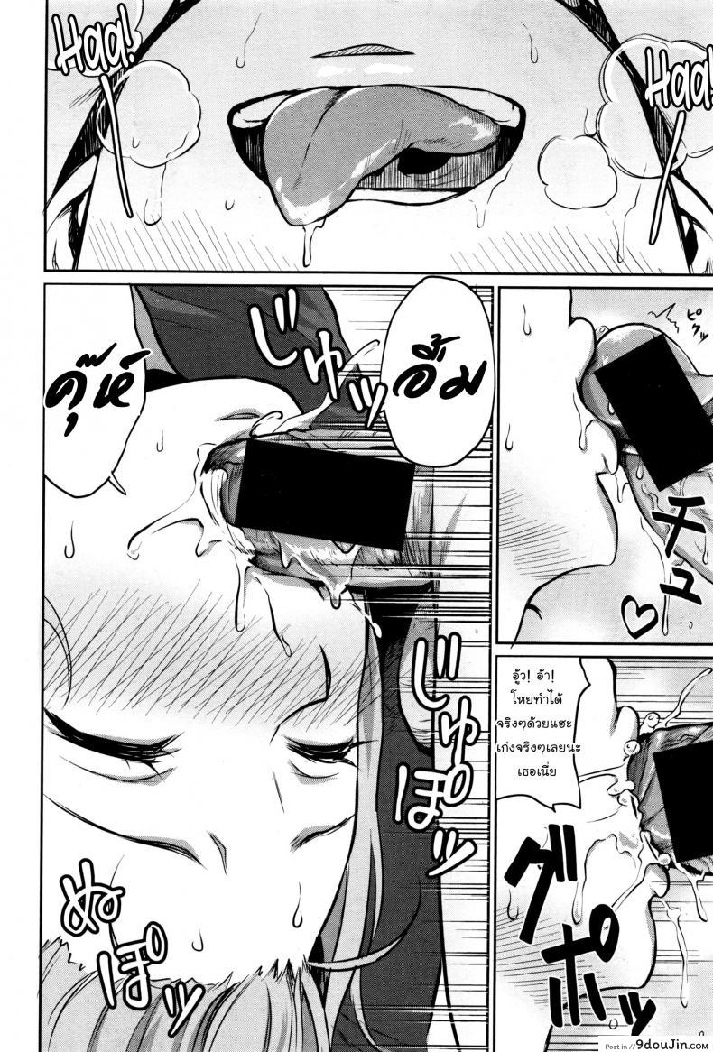 อ่านโดจิน เขาอยากเอา เธออยากโดน [Meganei] Nantai Shoujo | Soft Body Girl แปลไทย หน้าที่ 10