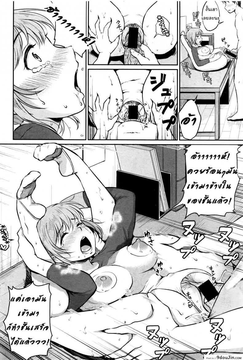 อ่านโดจิน เขาอยากเอา เธออยากโดน [Meganei] Nantai Shoujo | Soft Body Girl แปลไทย หน้าที่ 16
