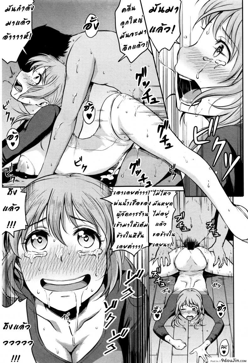 อ่านโดจิน เขาอยากเอา เธออยากโดน [Meganei] Nantai Shoujo | Soft Body Girl แปลไทย หน้าที่ 23