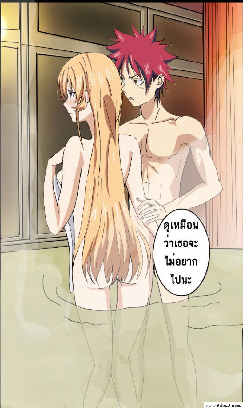 อ่านโดจิน โซมะ x นาคิริ [Hiyori chan)] Somaxerina hot spring (Shokugeki no Soma) แปลไทย หน้าที่ 6