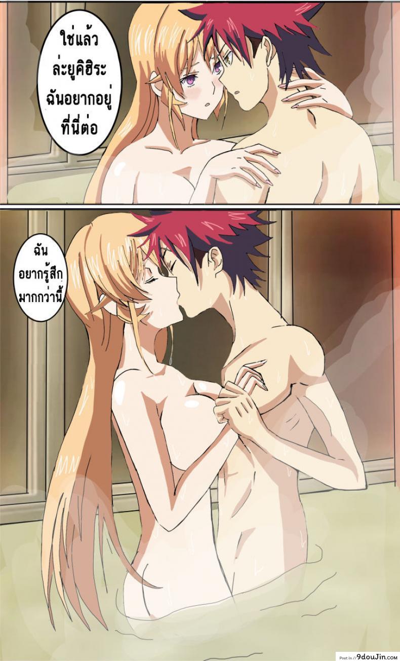 อ่านโดจิน โซมะ x นาคิริ [Hiyori chan)] Somaxerina hot spring (Shokugeki no Soma) แปลไทย หน้าที่ 7