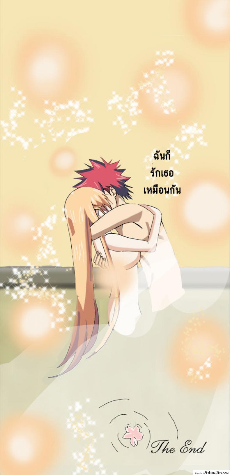 อ่านโดจิน โซมะ x นาคิริ [Hiyori chan)] Somaxerina hot spring (Shokugeki no Soma) แปลไทย หน้าที่ 11