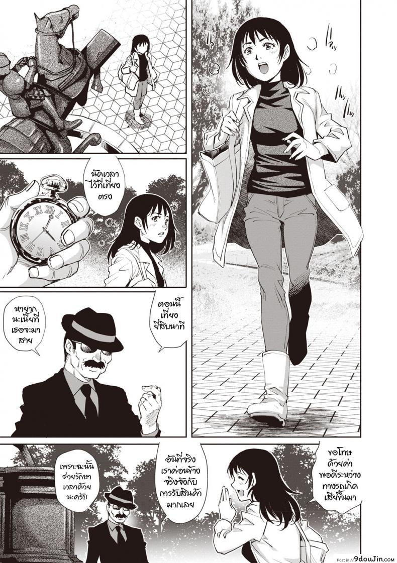 อ่านโดจิน ผูกพันรัก [Yanagawa Rio] Toshishita dotei Ma ni a (COMIC Masyo 2019-04) หน้าที่ 3