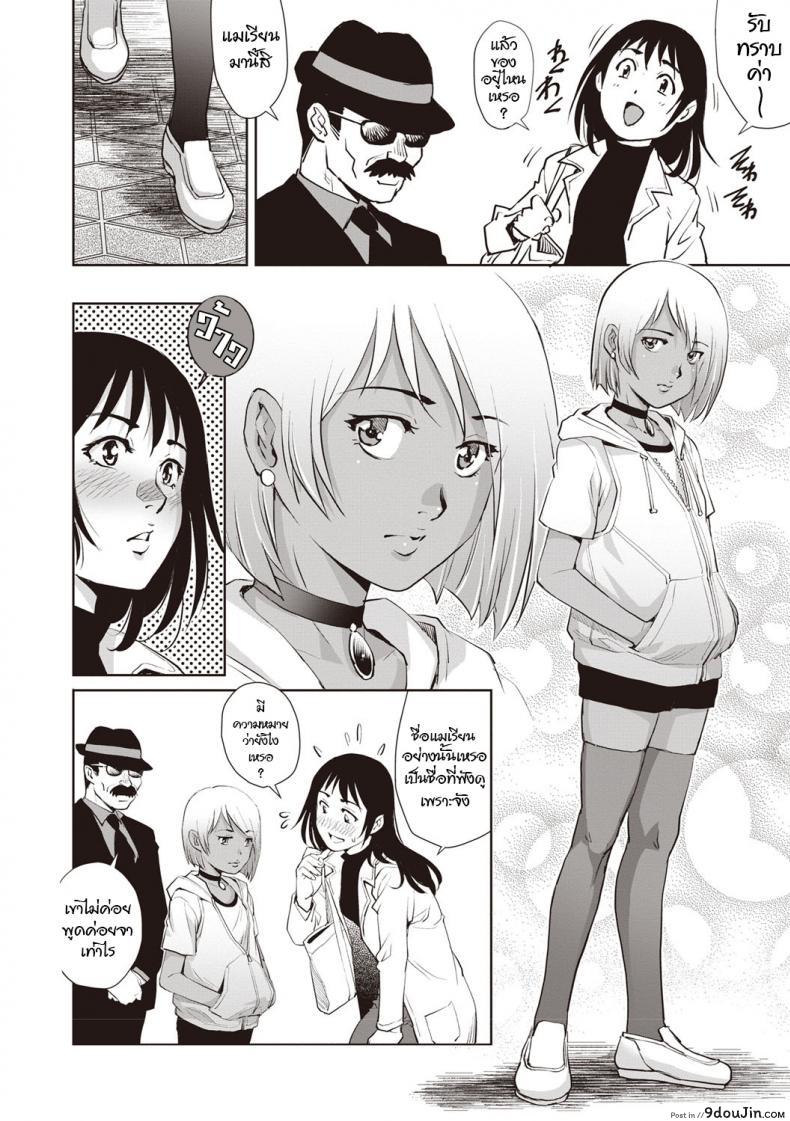 อ่านโดจิน ผูกพันรัก [Yanagawa Rio] Toshishita dotei Ma ni a (COMIC Masyo 2019-04) หน้าที่ 4