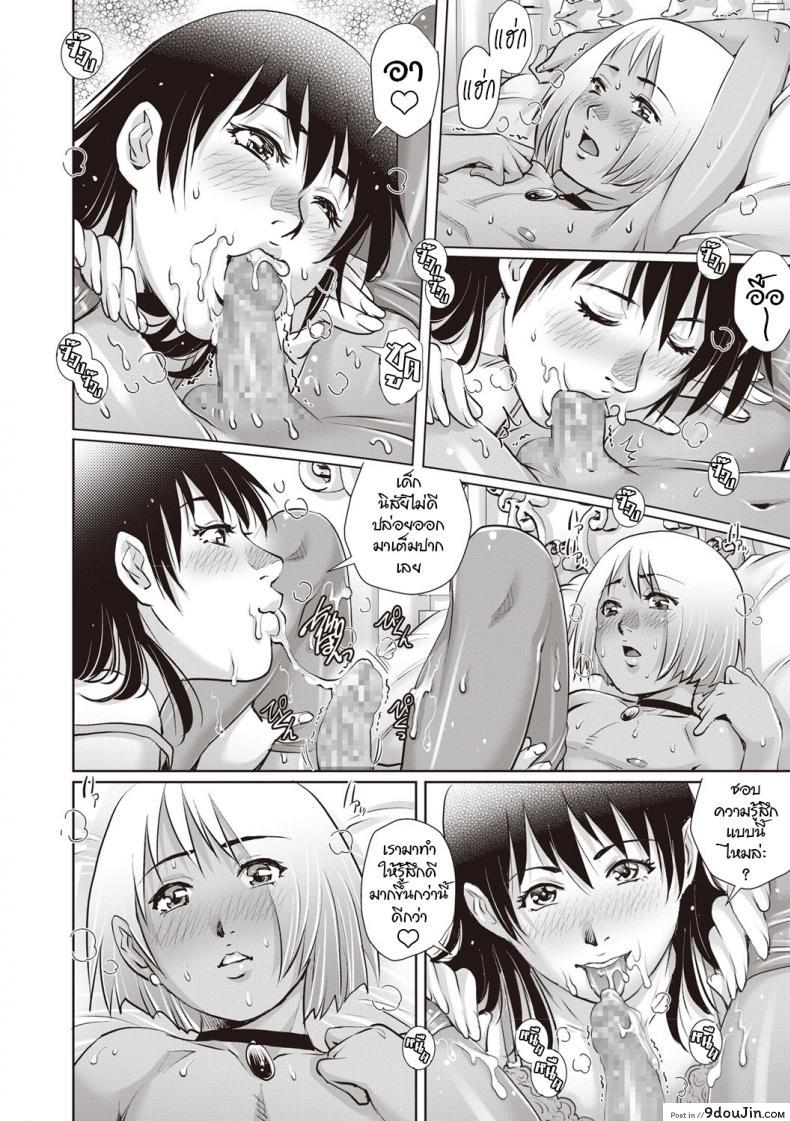 อ่านโดจิน ผูกพันรัก [Yanagawa Rio] Toshishita dotei Ma ni a (COMIC Masyo 2019-04) แปลไทย หน้าที่ 10