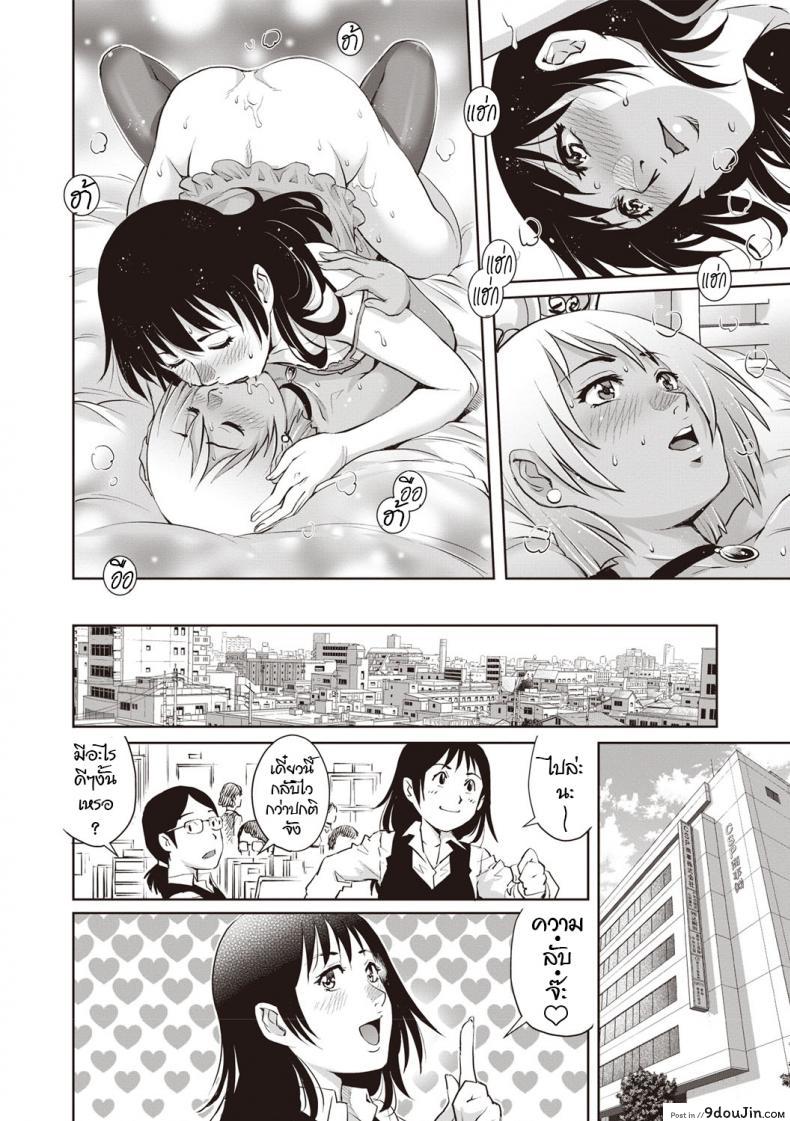 อ่านโดจิน ผูกพันรัก [Yanagawa Rio] Toshishita dotei Ma ni a (COMIC Masyo 2019-04) แปลไทย หน้าที่ 14