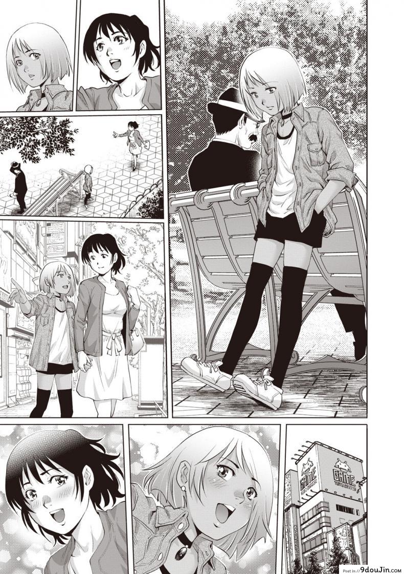 อ่านโดจิน ผูกพันรัก [Yanagawa Rio] Toshishita dotei Ma ni a (COMIC Masyo 2019-04) แปลไทย หน้าที่ 15