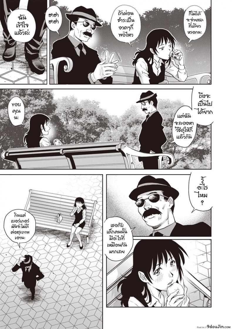 อ่านโดจิน ผูกพันรัก [Yanagawa Rio] Toshishita dotei Ma ni a (COMIC Masyo 2019-04) แปลไทย หน้าที่ 21