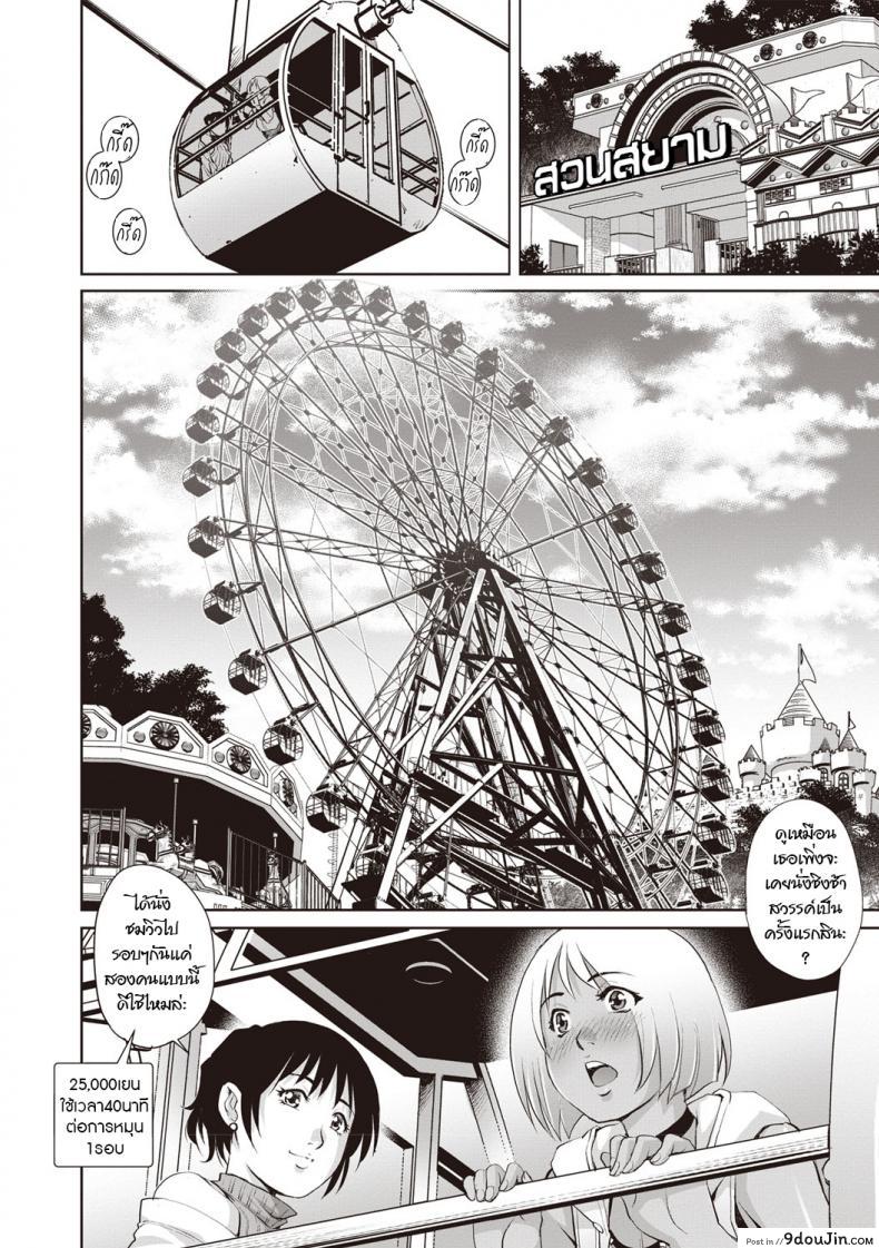 อ่านโดจิน ผูกพันรัก [Yanagawa Rio] Toshishita dotei Ma ni a (COMIC Masyo 2019-04) แปลไทย หน้าที่ 22