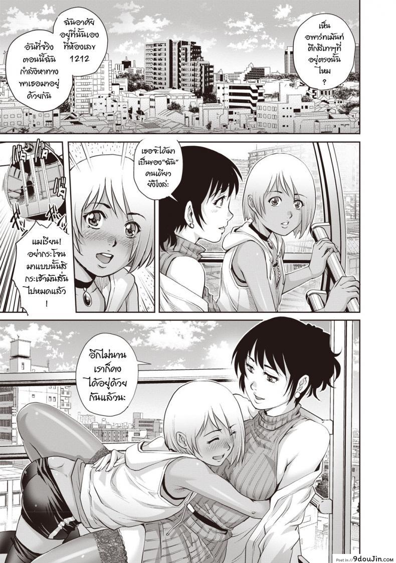 อ่านโดจิน ผูกพันรัก [Yanagawa Rio] Toshishita dotei Ma ni a (COMIC Masyo 2019-04) แปลไทย หน้าที่ 23