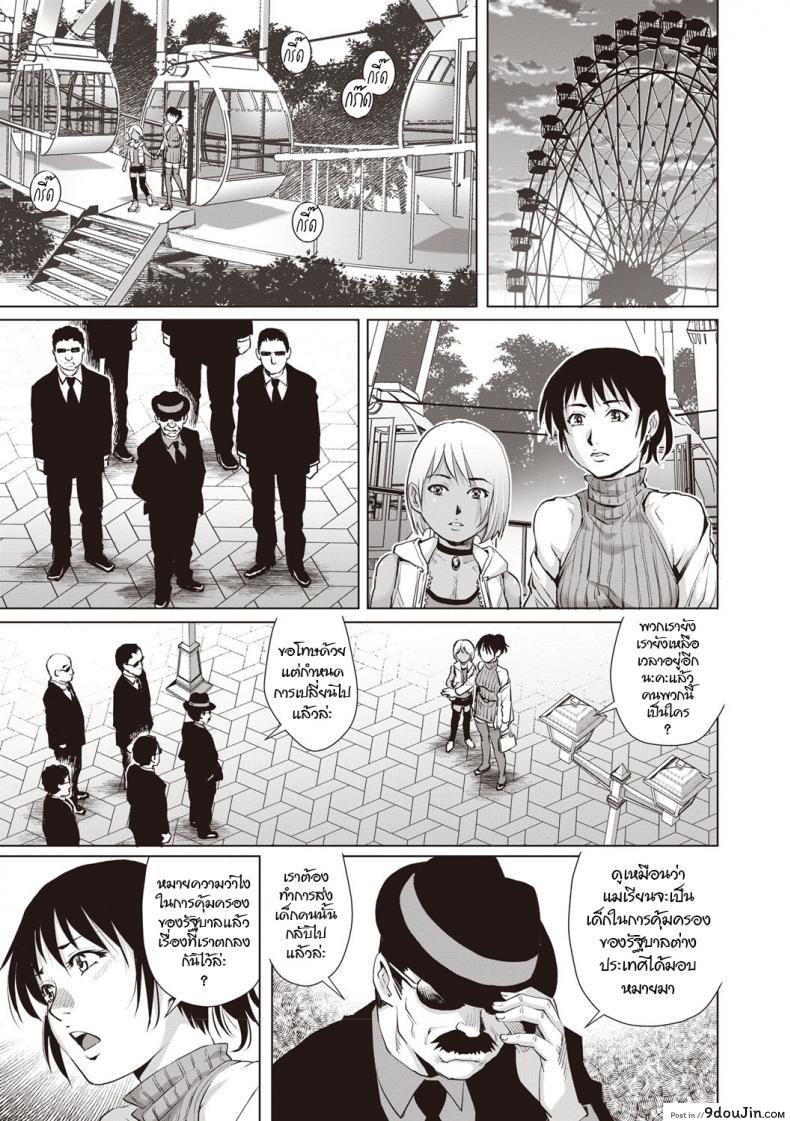 อ่านโดจิน ผูกพันรัก [Yanagawa Rio] Toshishita dotei Ma ni a (COMIC Masyo 2019-04) แปลไทย หน้าที่ 27