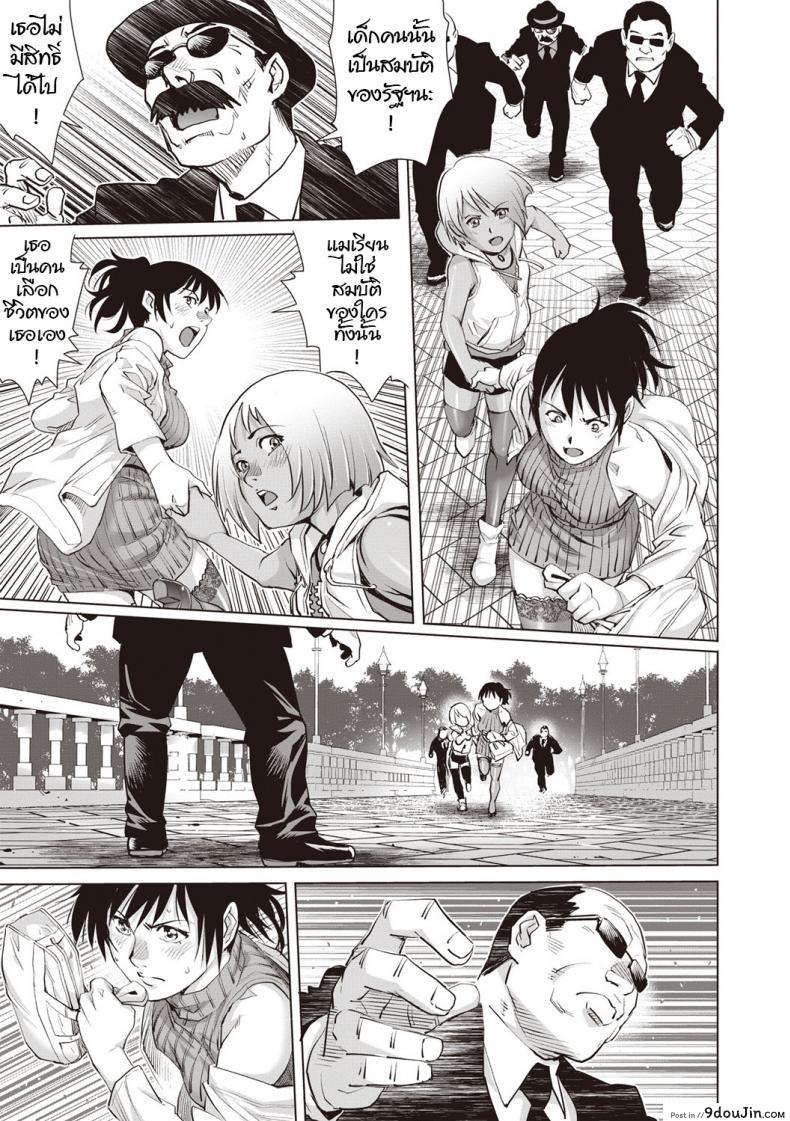 อ่านโดจิน ผูกพันรัก [Yanagawa Rio] Toshishita dotei Ma ni a (COMIC Masyo 2019-04) แปลไทย หน้าที่ 29