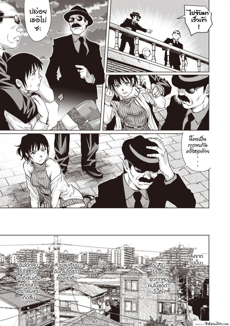 อ่านโดจิน ผูกพันรัก [Yanagawa Rio] Toshishita dotei Ma ni a (COMIC Masyo 2019-04) แปลไทย หน้าที่ 31