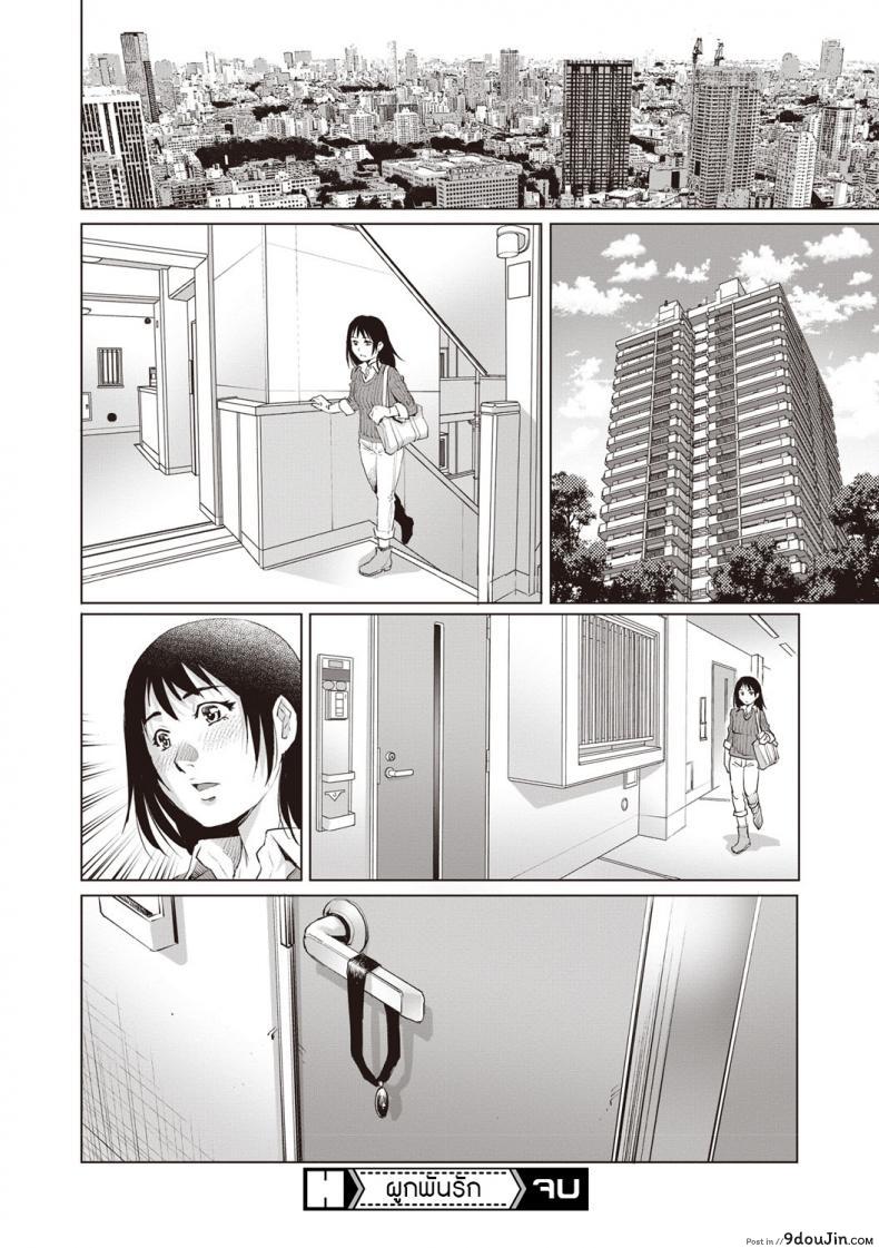 อ่านโดจิน ผูกพันรัก [Yanagawa Rio] Toshishita dotei Ma ni a (COMIC Masyo 2019-04) แปลไทย หน้าที่ 32