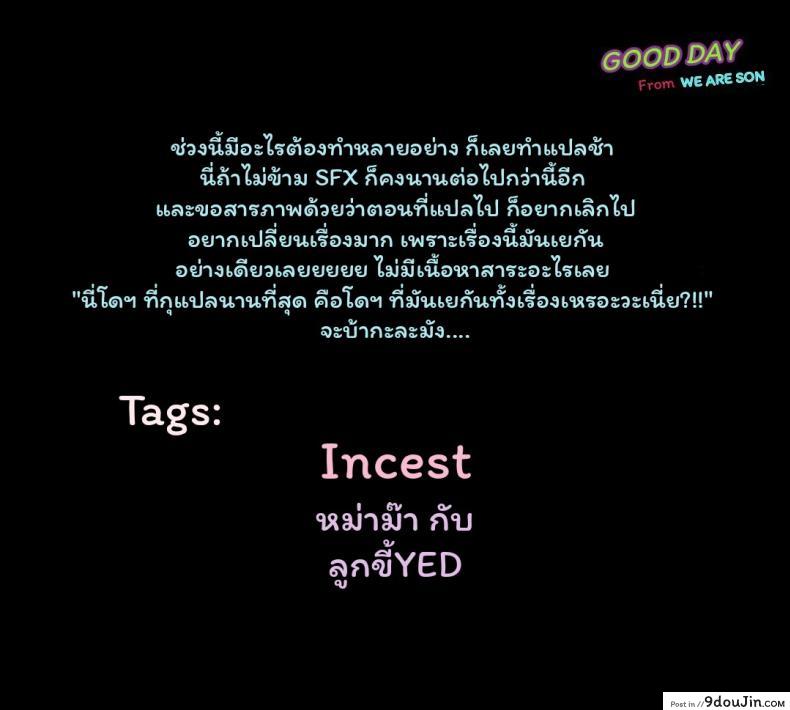 หม่าม๊าเหนื่อยหน่อยนะ ปิดเทอมฤดูร้อนแล้ว เย้! [Haitoku Sensei] Ano! Okaa-san no Shousai ~Musuko no Natsuyasumi Hen~