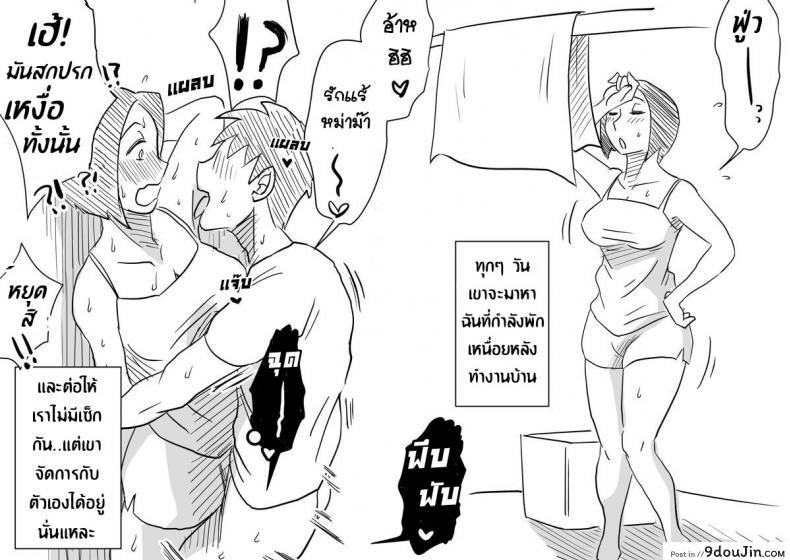 อ่านโดจิน หม่าม๊าเหนื่อยหน่อยนะ ปิดเทอมฤดูร้อนแล้ว เย้! [Haitoku Sensei] Ano! Okaa-san no Shousai ~Musuko no Natsuyasumi Hen~ แปลไทย หน้าที่ 18