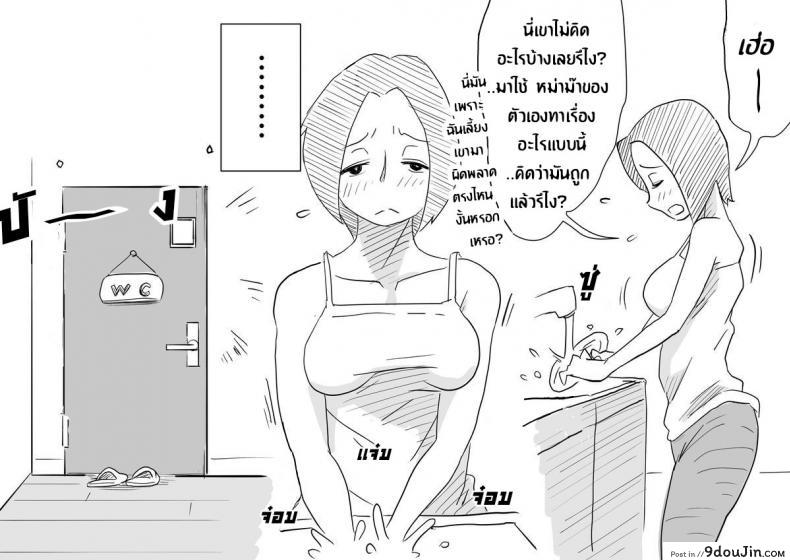 อ่านโดจิน หม่าม๊าเหนื่อยหน่อยนะ ปิดเทอมฤดูร้อนแล้ว เย้! [Haitoku Sensei] Ano! Okaa-san no Shousai ~Musuko no Natsuyasumi Hen~ แปลไทย หน้าที่ 22