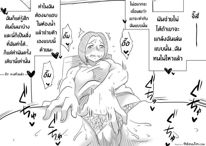 อ่านโดจิน หม่าม๊าเหนื่อยหน่อยนะ ปิดเทอมฤดูร้อนแล้ว เย้! [Haitoku Sensei] Ano! Okaa-san no Shousai ~Musuko no Natsuyasumi Hen~ แปลไทย หน้าที่ 23