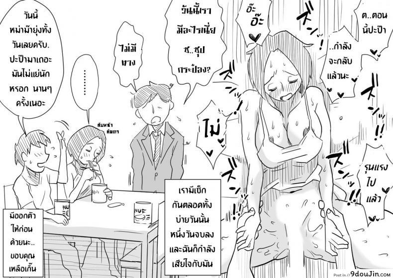 อ่านโดจิน หม่าม๊าเหนื่อยหน่อยนะ ปิดเทอมฤดูร้อนแล้ว เย้! [Haitoku Sensei] Ano! Okaa-san no Shousai ~Musuko no Natsuyasumi Hen~ แปลไทย หน้าที่ 25