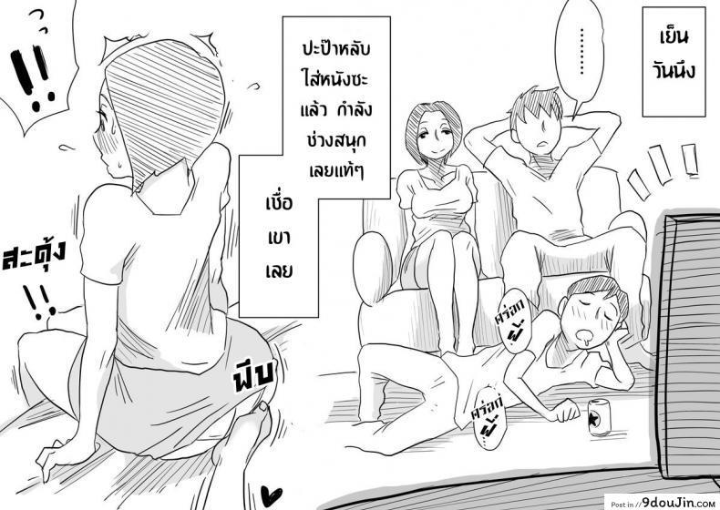 อ่านโดจิน หม่าม๊าเหนื่อยหน่อยนะ ปิดเทอมฤดูร้อนแล้ว เย้! [Haitoku Sensei] Ano! Okaa-san no Shousai ~Musuko no Natsuyasumi Hen~ แปลไทย หน้าที่ 26