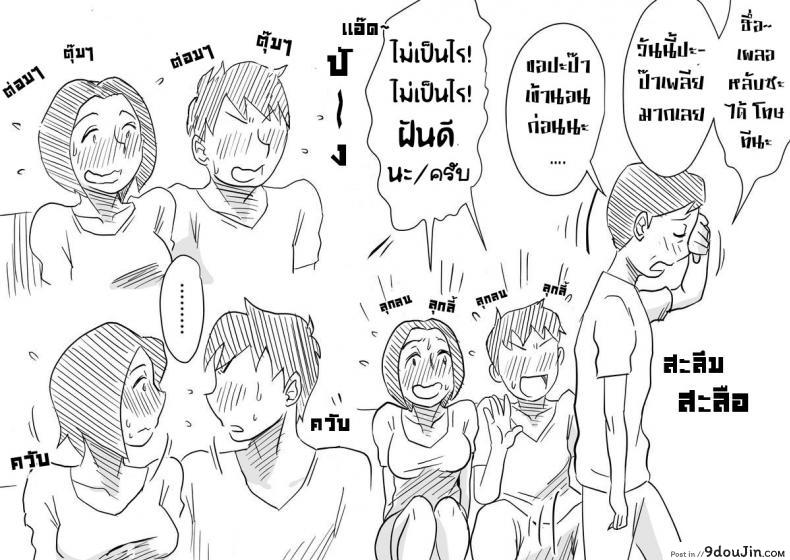 อ่านโดจิน หม่าม๊าเหนื่อยหน่อยนะ ปิดเทอมฤดูร้อนแล้ว เย้! [Haitoku Sensei] Ano! Okaa-san no Shousai ~Musuko no Natsuyasumi Hen~ แปลไทย หน้าที่ 29