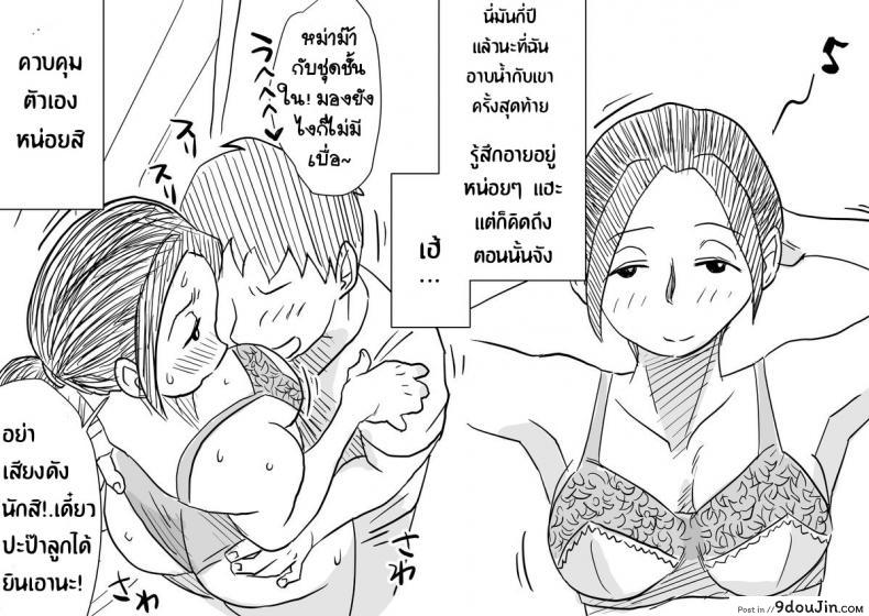 อ่านโดจิน หม่าม๊าเหนื่อยหน่อยนะ ปิดเทอมฤดูร้อนแล้ว เย้! [Haitoku Sensei] Ano! Okaa-san no Shousai ~Musuko no Natsuyasumi Hen~ แปลไทย หน้าที่ 36