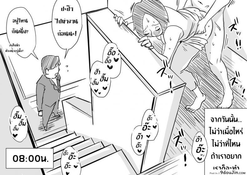 อ่านโดจิน หม่าม๊าเหนื่อยหน่อยนะ ปิดเทอมฤดูร้อนแล้ว เย้! [Haitoku Sensei] Ano! Okaa-san no Shousai ~Musuko no Natsuyasumi Hen~ แปลไทย หน้าที่ 38
