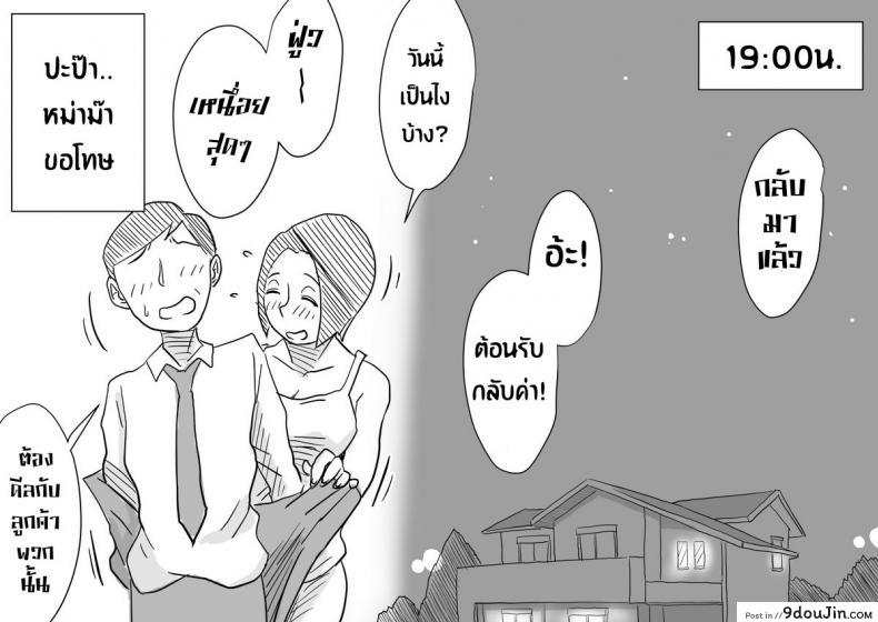 อ่านโดจิน หม่าม๊าเหนื่อยหน่อยนะ ปิดเทอมฤดูร้อนแล้ว เย้! [Haitoku Sensei] Ano! Okaa-san no Shousai ~Musuko no Natsuyasumi Hen~ แปลไทย หน้าที่ 45