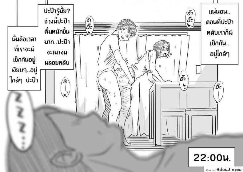 อ่านโดจิน หม่าม๊าเหนื่อยหน่อยนะ ปิดเทอมฤดูร้อนแล้ว เย้! [Haitoku Sensei] Ano! Okaa-san no Shousai ~Musuko no Natsuyasumi Hen~ แปลไทย หน้าที่ 49