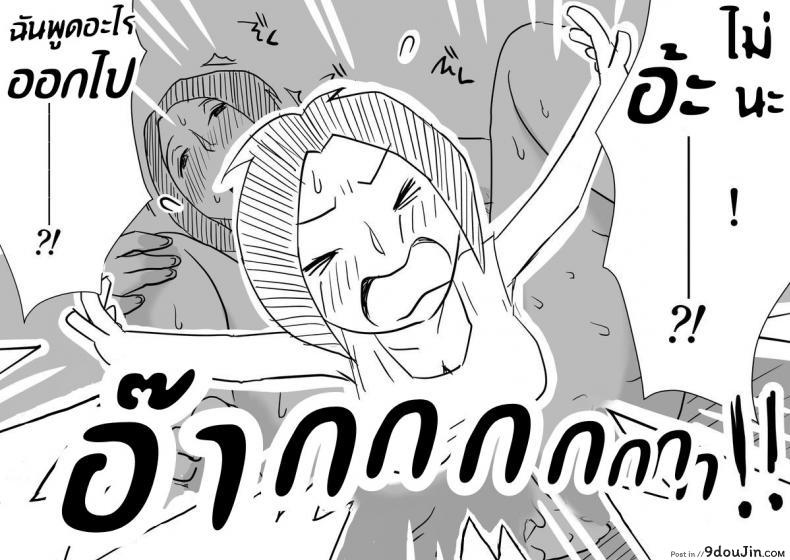 อ่านโดจิน หม่าม๊าเหนื่อยหน่อยนะ ปิดเทอมฤดูร้อนแล้ว เย้! [Haitoku Sensei] Ano! Okaa-san no Shousai ~Musuko no Natsuyasumi Hen~ แปลไทย หน้าที่ 55