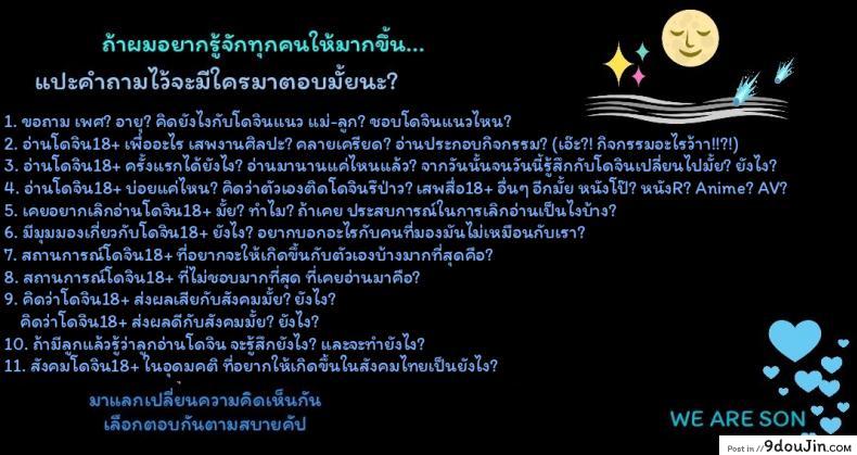 อ่านโดจิน หม่าม๊าเหนื่อยหน่อยนะ ปิดเทอมฤดูร้อนแล้ว เย้! [Haitoku Sensei] Ano! Okaa-san no Shousai ~Musuko no Natsuyasumi Hen~ แปลไทย หน้าที่ 61
