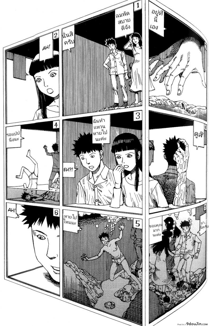 อ่านโดจิน นามธรรม [Kago Shintarou] Kokumin no Sousei | Abstraction หน้าที่ 4