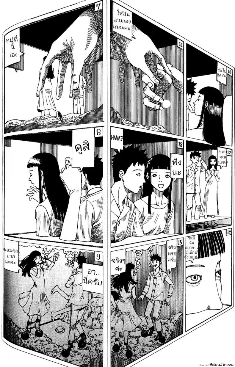 อ่านโดจิน นามธรรม [Kago Shintarou] Kokumin no Sousei | Abstraction หน้าที่ 5