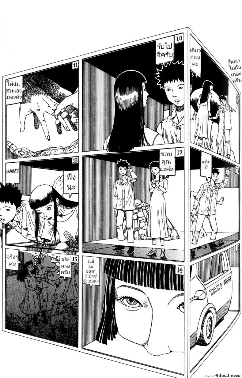 อ่านโดจิน นามธรรม [Kago Shintarou] Kokumin no Sousei | Abstraction แปลไทย หน้าที่ 6