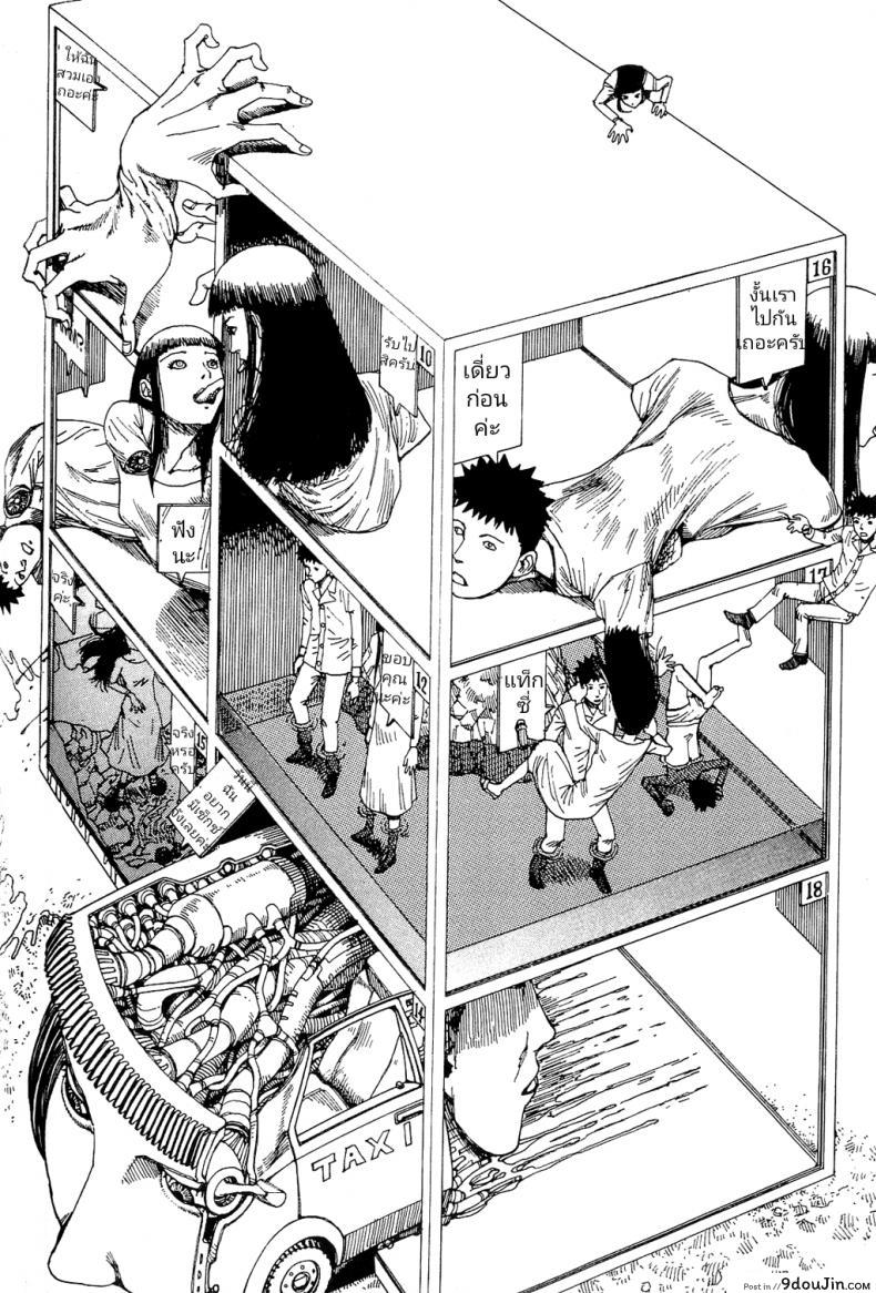 อ่านโดจิน นามธรรม [Kago Shintarou] Kokumin no Sousei | Abstraction แปลไทย หน้าที่ 7
