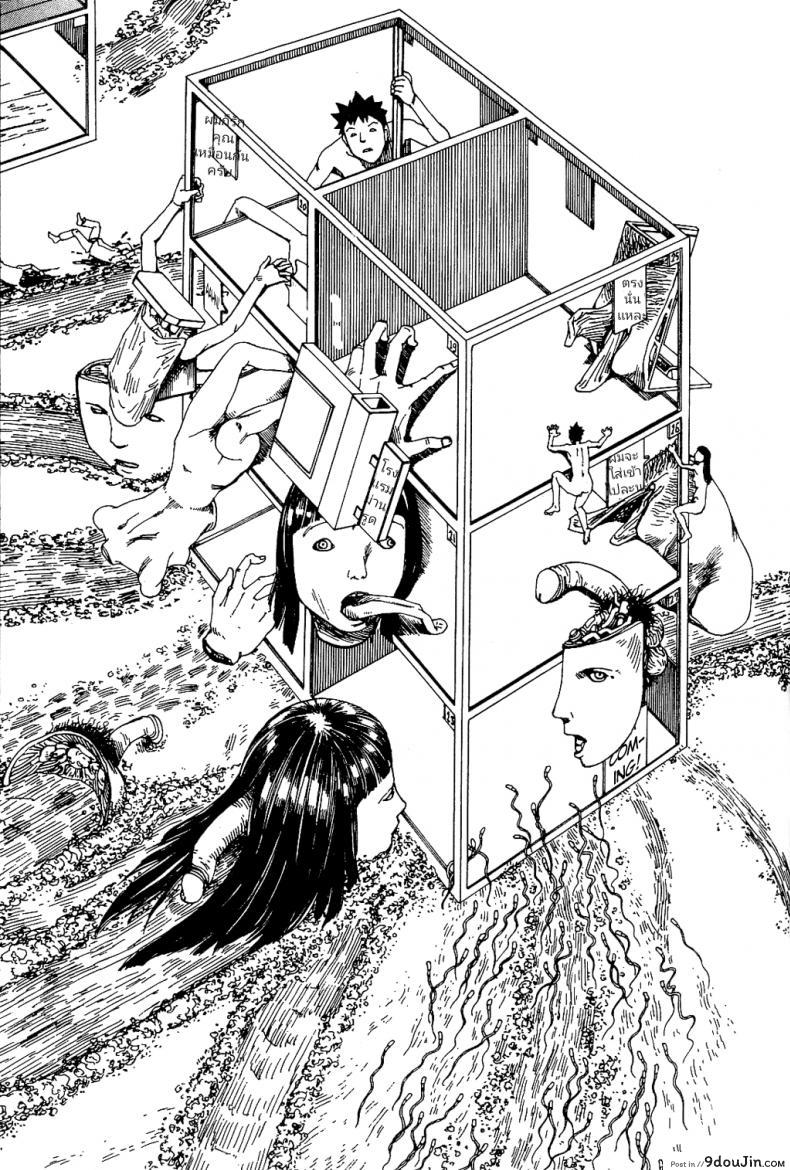 อ่านโดจิน นามธรรม [Kago Shintarou] Kokumin no Sousei | Abstraction แปลไทย หน้าที่ 10