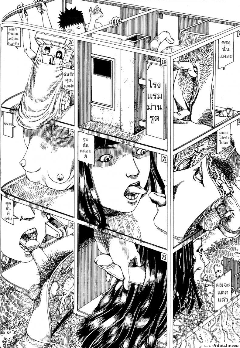 อ่านโดจิน นามธรรม [Kago Shintarou] Kokumin no Sousei | Abstraction แปลไทย หน้าที่ 11