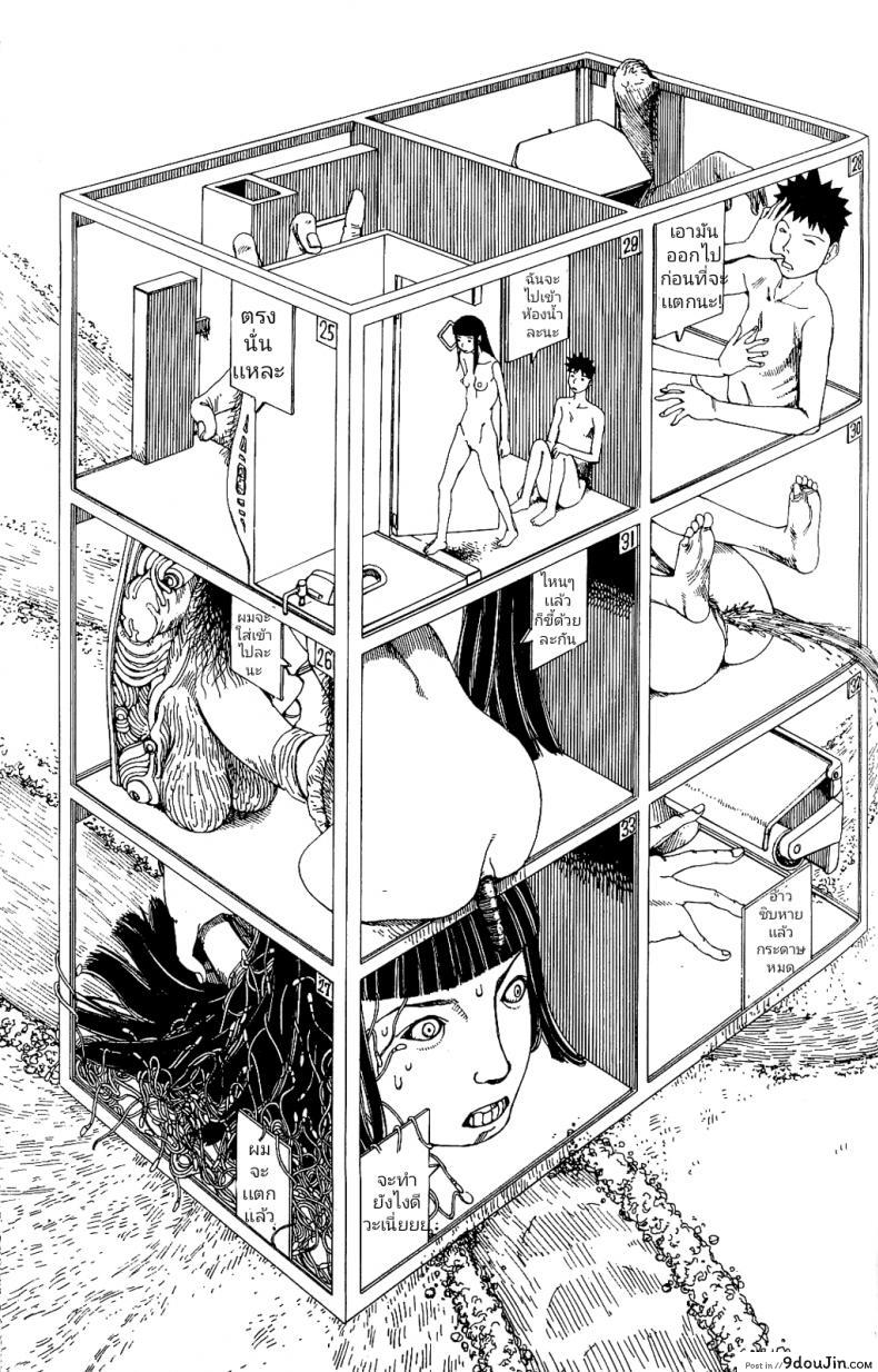อ่านโดจิน นามธรรม [Kago Shintarou] Kokumin no Sousei | Abstraction แปลไทย หน้าที่ 12