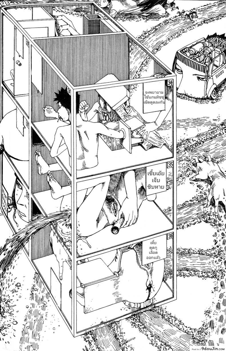 อ่านโดจิน นามธรรม [Kago Shintarou] Kokumin no Sousei | Abstraction แปลไทย หน้าที่ 13