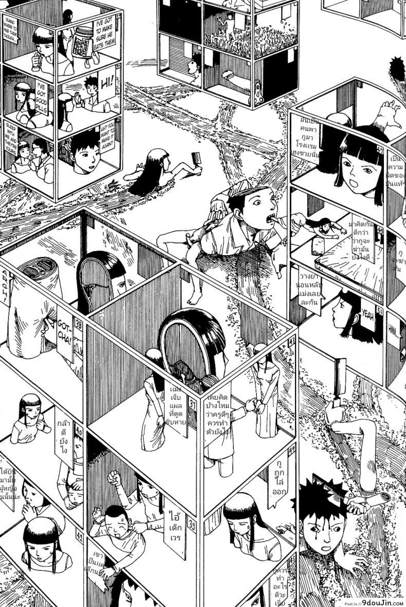 อ่านโดจิน นามธรรม [Kago Shintarou] Kokumin no Sousei | Abstraction แปลไทย หน้าที่ 14