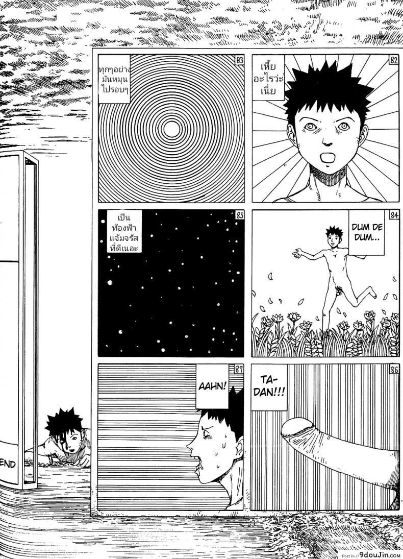 อ่านโดจิน นามธรรม [Kago Shintarou] Kokumin no Sousei | Abstraction แปลไทย หน้าที่ 15
