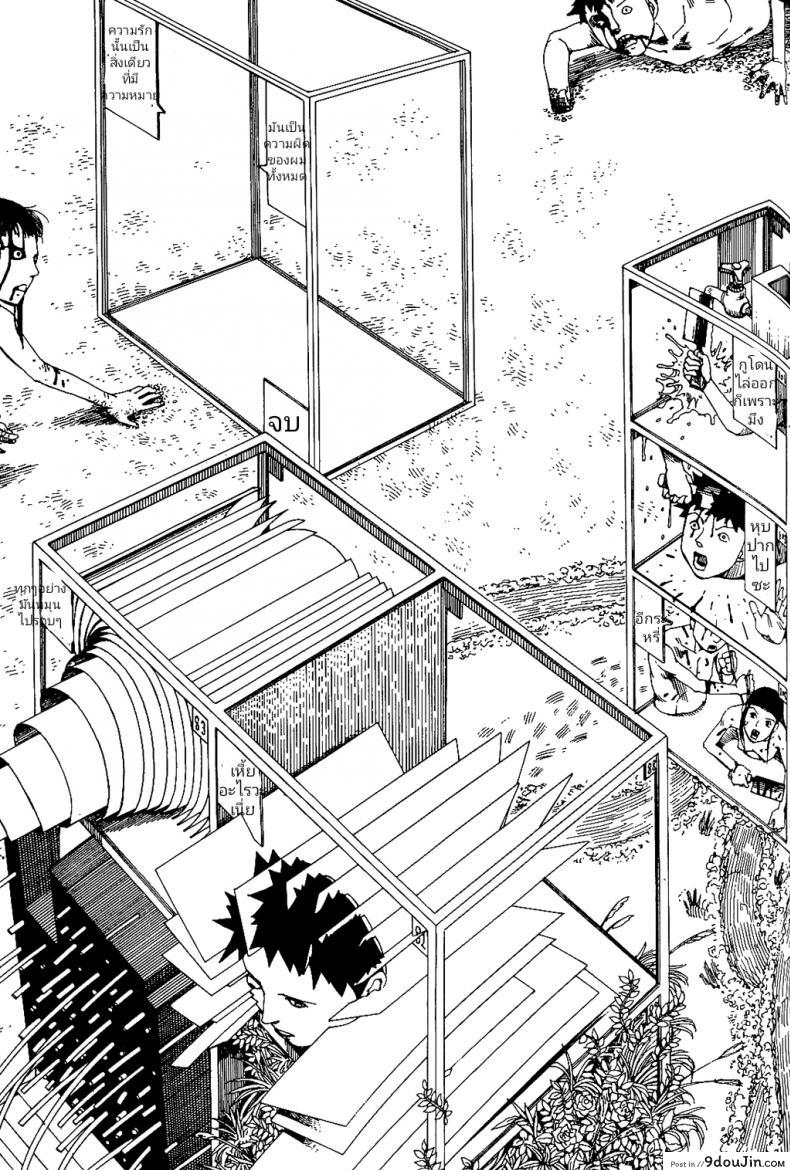 อ่านโดจิน นามธรรม [Kago Shintarou] Kokumin no Sousei | Abstraction แปลไทย หน้าที่ 16
