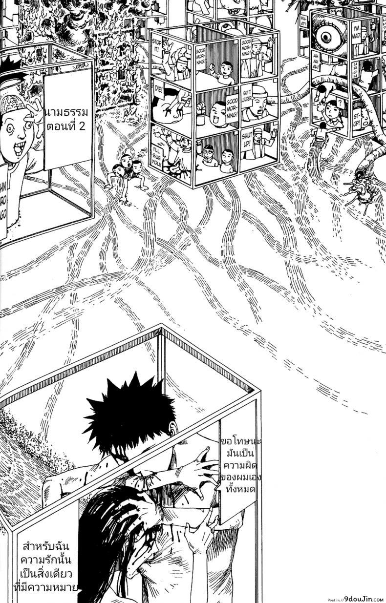 อ่านโดจิน นามธรรม [Kago Shintarou] Kokumin no Sousei | Abstraction แปลไทย หน้าที่ 17