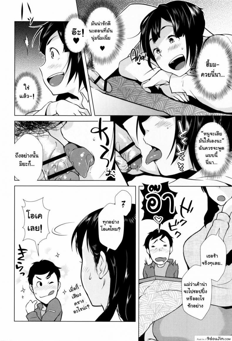 อ่านโดจิน ก้าวแรกสู่มหาลัย [Ojo / Sanwa Comics] Horny! Cheeky JK | Hatsujou! Namaiki JK Ch.8 – I will give it to you, Sensei แปลไทย หน้าที่ 12